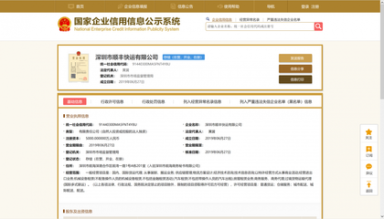 順豐斥資5000萬成立快運公司，信息技術咨詢服務成萬億級市場爭奪關鍵