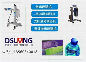 登仕朗手提激光噴碼機(jī) 為廣州電子行業(yè)賦碼賦能，高清細(xì)節(jié)彰顯品質(zhì)